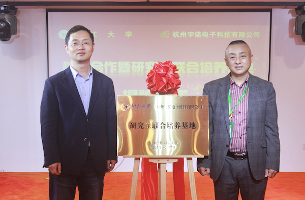 揭牌！校企合作共譜新篇